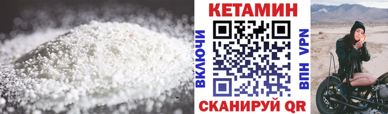 Кетамин VHQ  Чухлома 