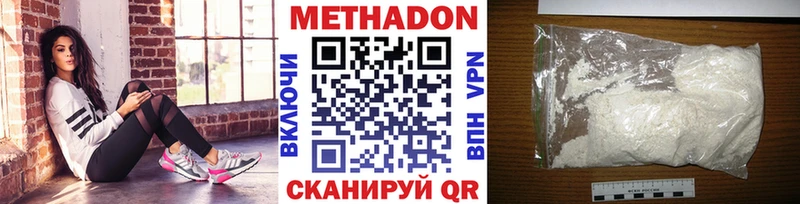 Метадон белоснежный  Чухлома 
