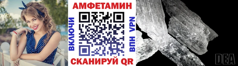МЕТАМФЕТАМИН кристалл  как найти закладки  Чухлома 